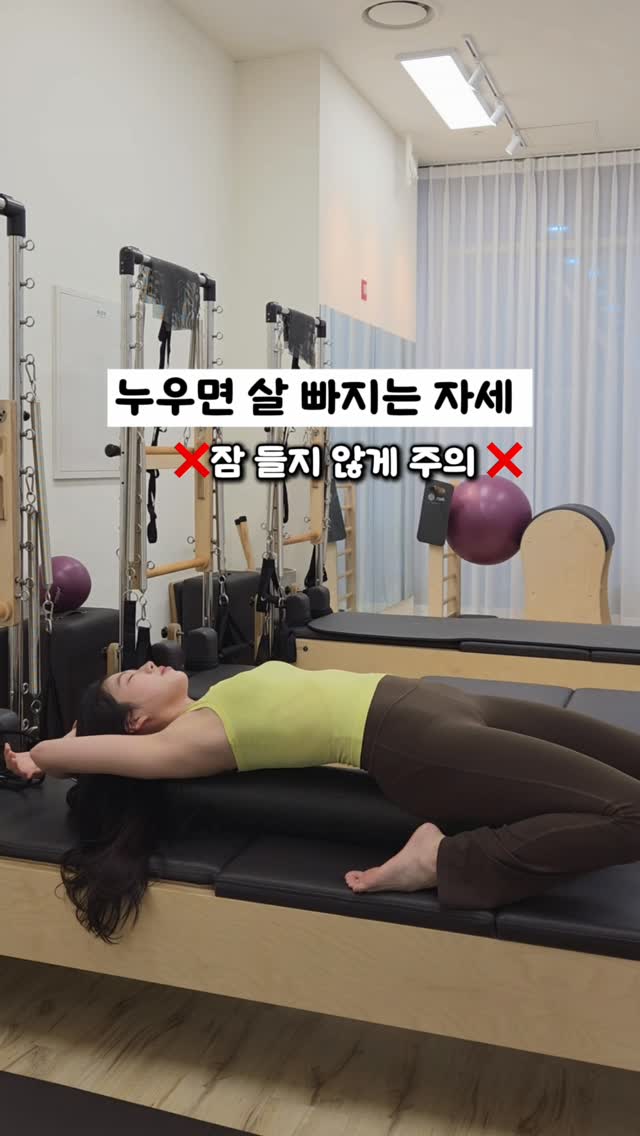 자기 전 골반 앞면·앞벅지 이완 스트레칭 미리보기