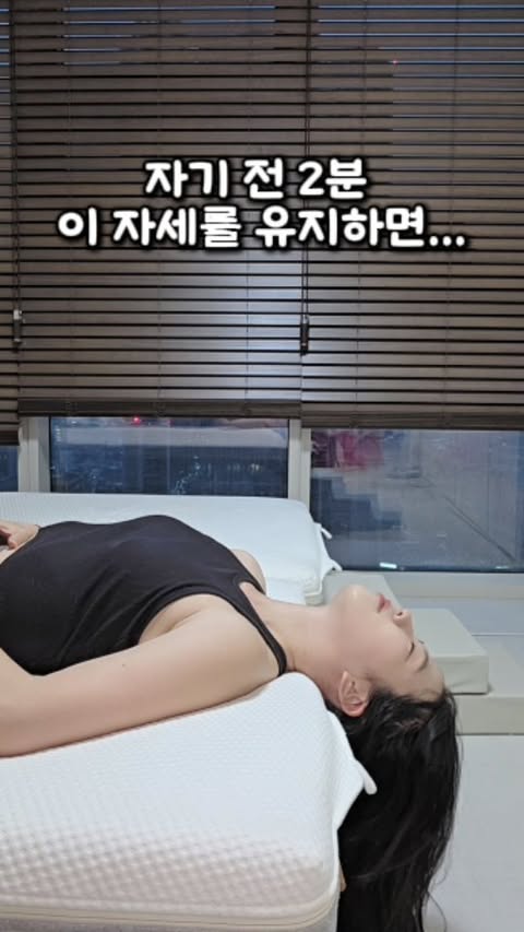 침대 끝 목 이완 스트레칭 미리보기