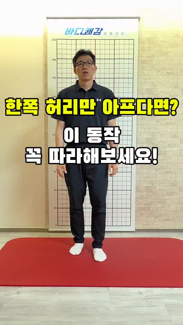 네발기기 한쪽 허리 옆 스트레칭 미리보기
