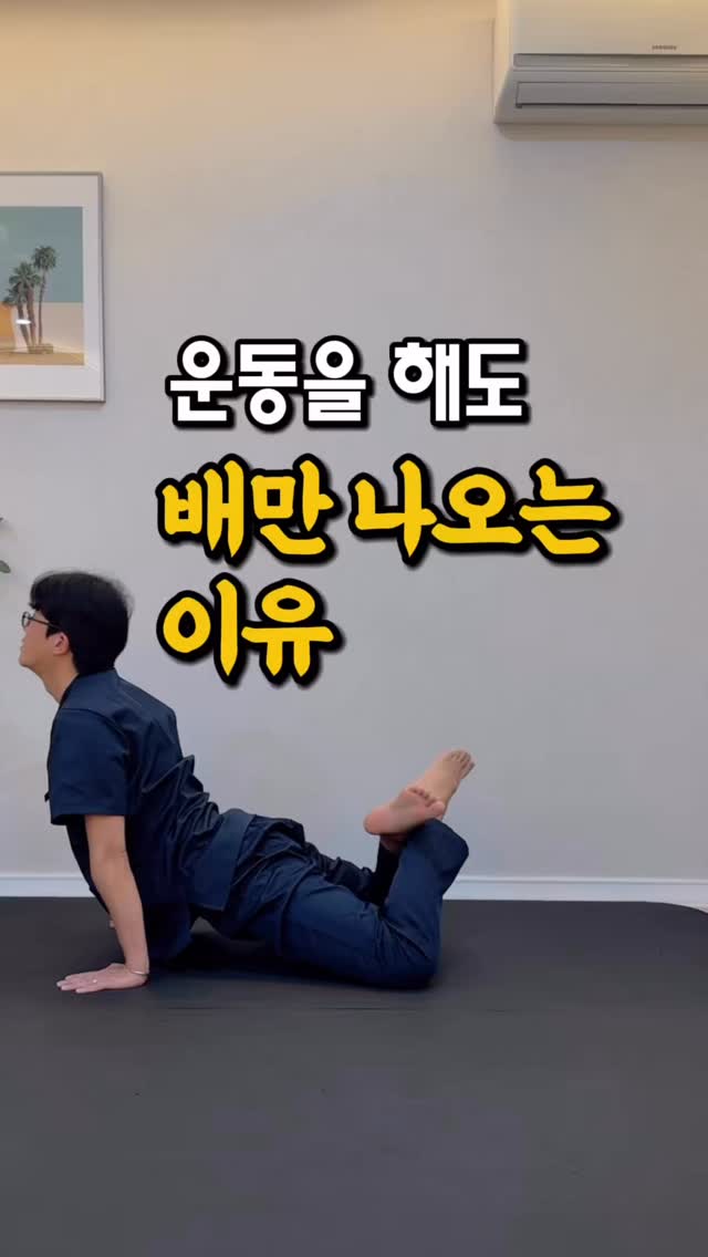 장요근 이완으로 골반 앞쪽 풀기 미리보기