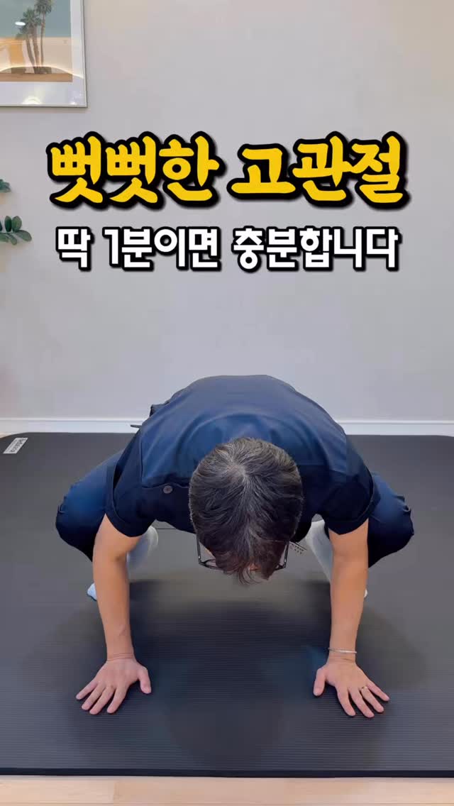 고관절 안쪽 1분 모빌리티 미리보기