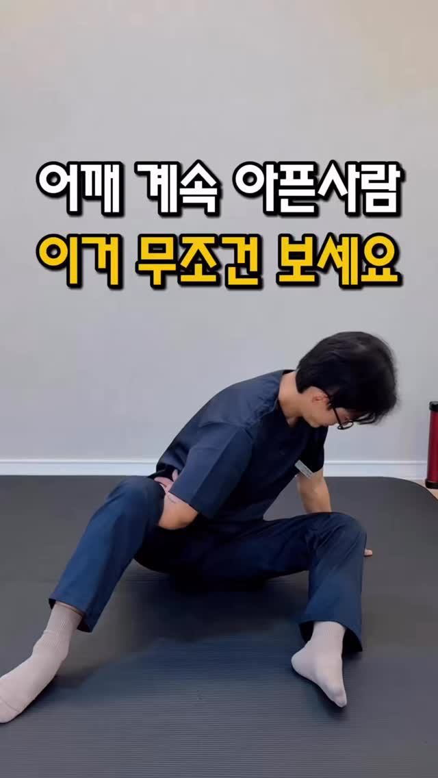 어깨 결림 완화를 위한 고관절 접기 스트레칭 미리보기