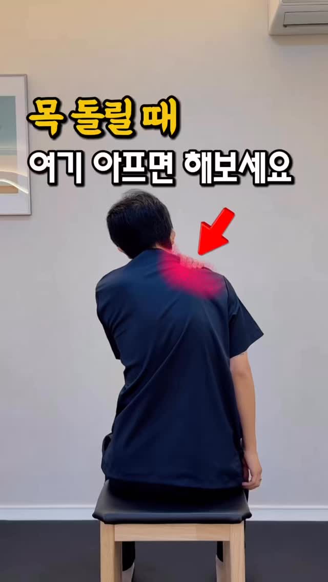 견갑 고정 목 뒤 스트레칭 미리보기