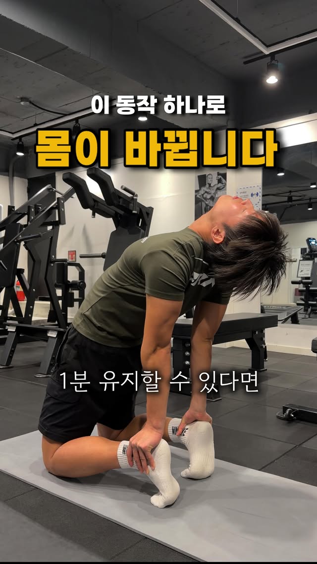 낙타 자세 전면 스트레칭 미리보기