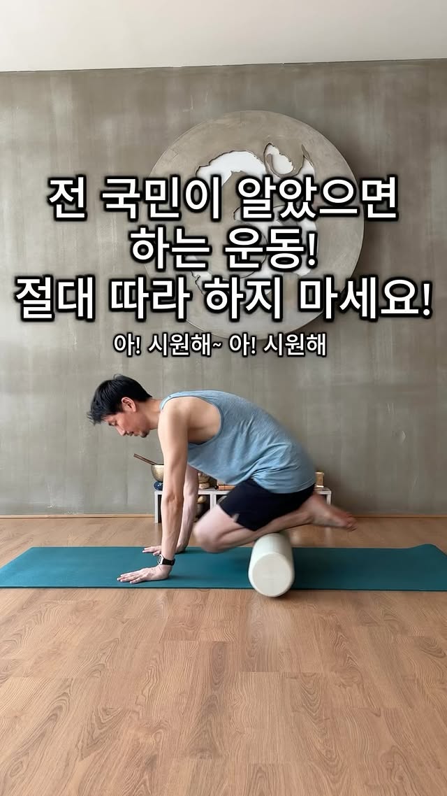 앞허벅지 폼롤러 릴리즈 미리보기